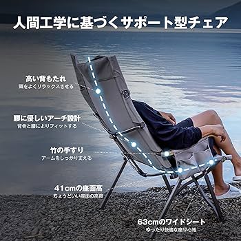 Amazon.co.jp: ICECO 4段階リクライニング式 ハイバックチェア